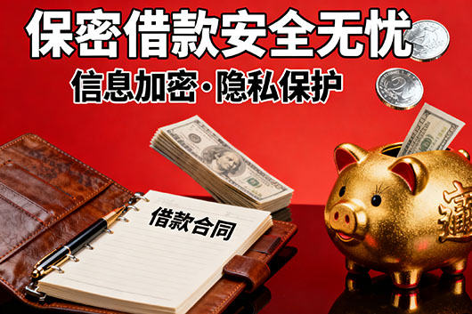 重庆个人借贷 好下款 无需抵押 私人借款 面对面打欠条借款